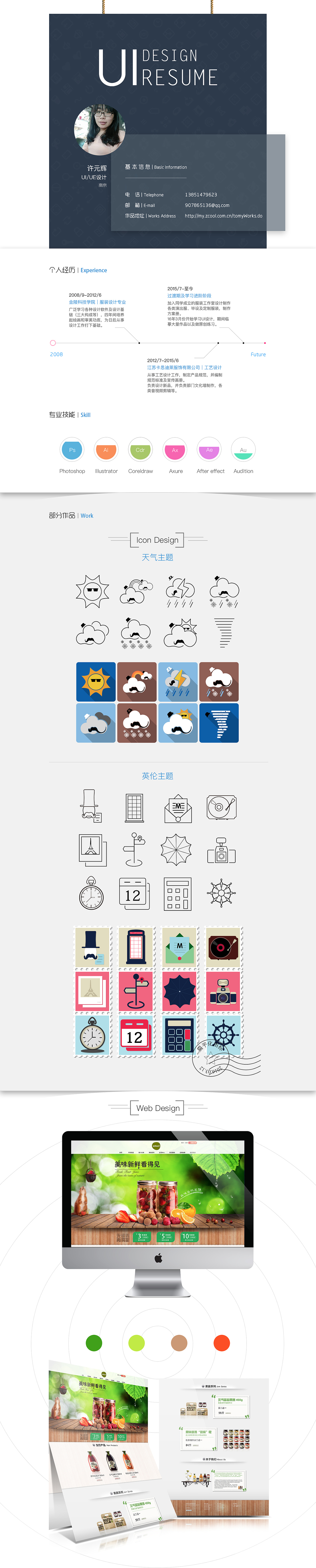 作品集（图ZNTEyNTEzMDA=） - 其他UI - 站酷设计师灰原_x原创素材 - 站酷ZCOOL