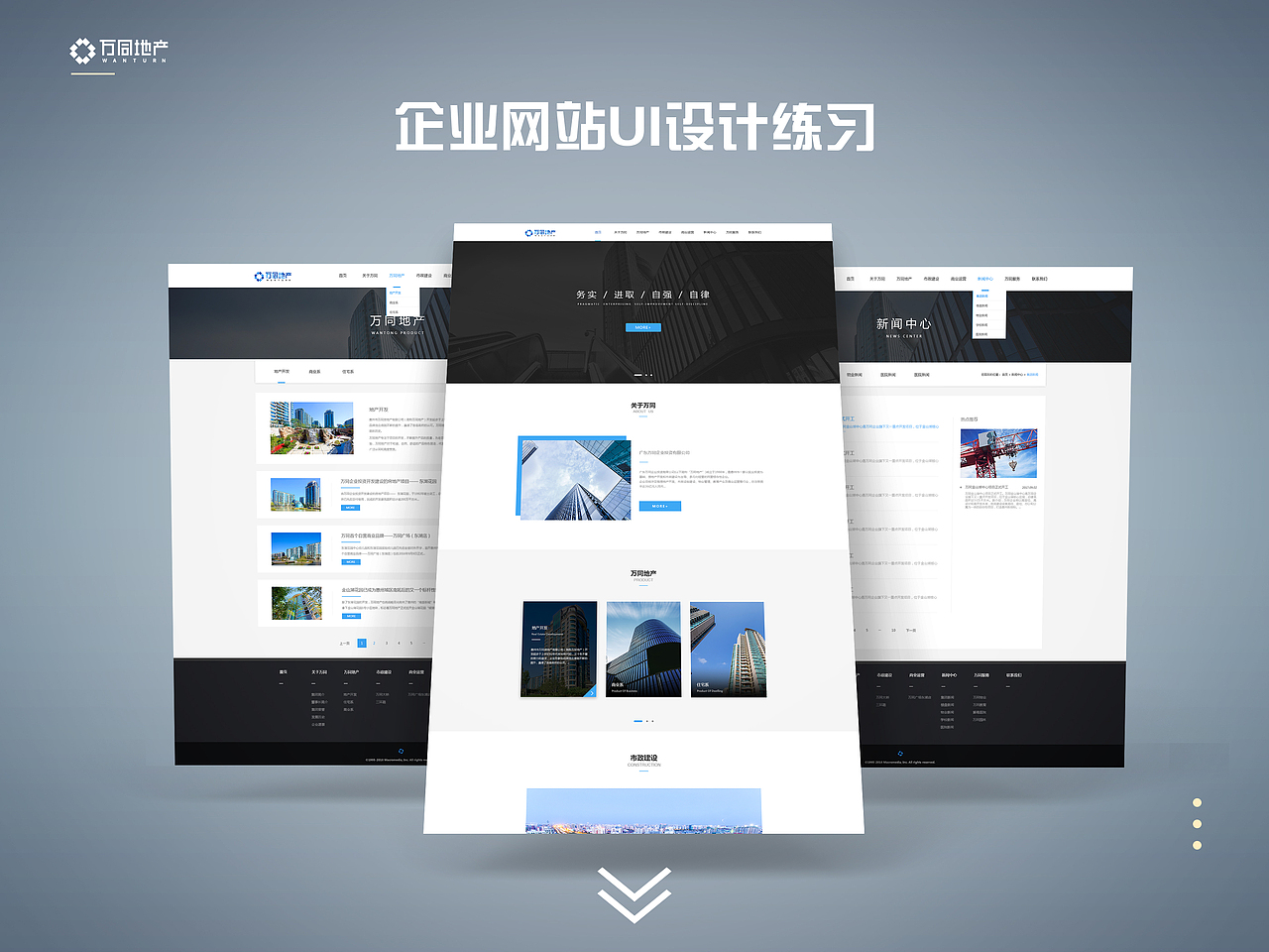 Web Design 练习