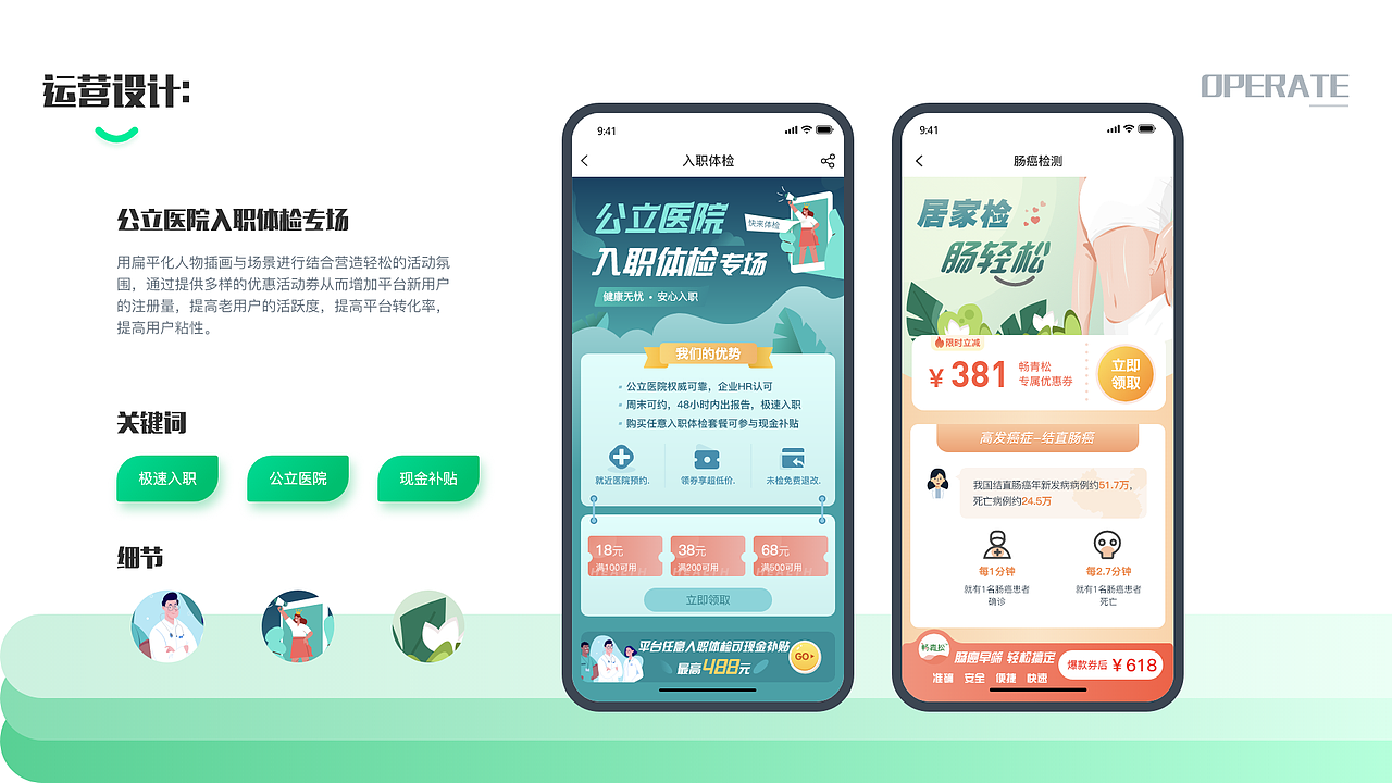 UI作品集（图ZMjg0MzM0MzUy） - APP界面 - 站酷设计师空空空空罐头原创素材 - 站酷ZCOOL