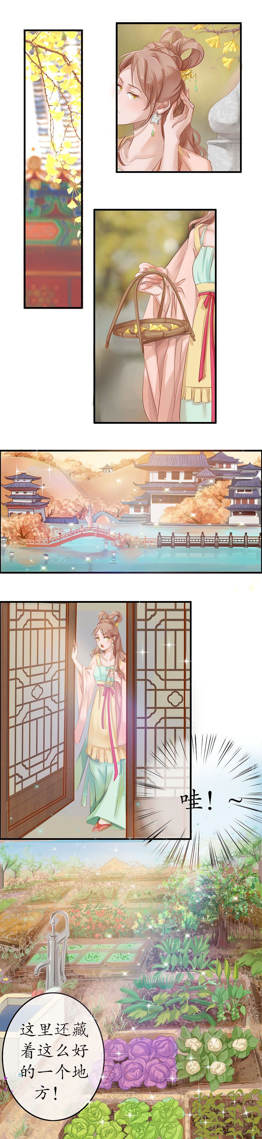 第十八话  秋之韵