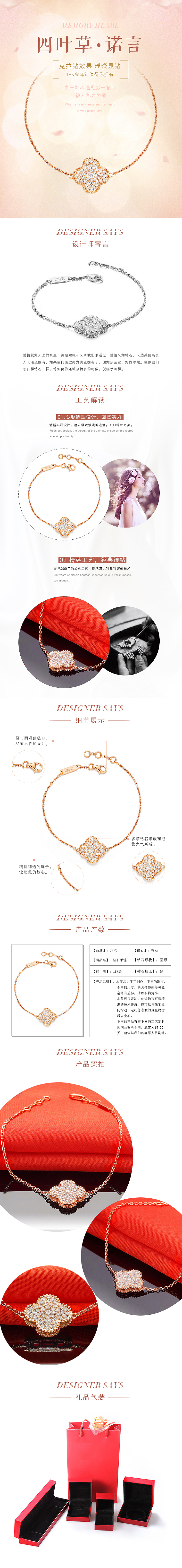 首饰详情（图ZODIwNTMyMDA=） - 其他 - 站酷设计师Cerasua原创素材 - 站酷ZCOOL