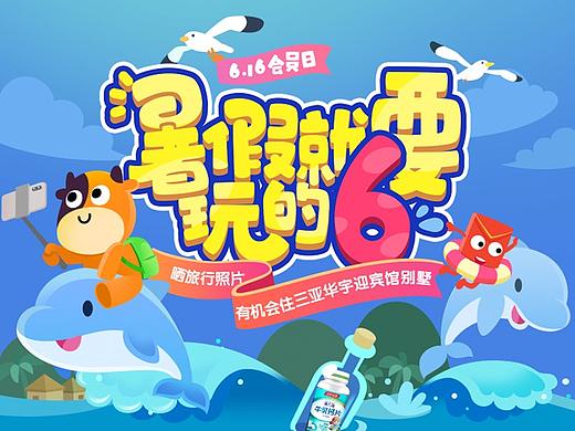 连续4期会员日活动页面设计