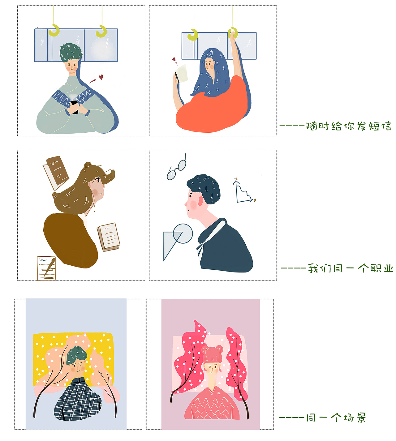 50个原创头像插画 （情侣系列）打卡完成！！（图ZMTU1NzgxMzU2） - 商业插画 - 站酷设计师jp无糖小花原创素材 - 站酷ZCOOL