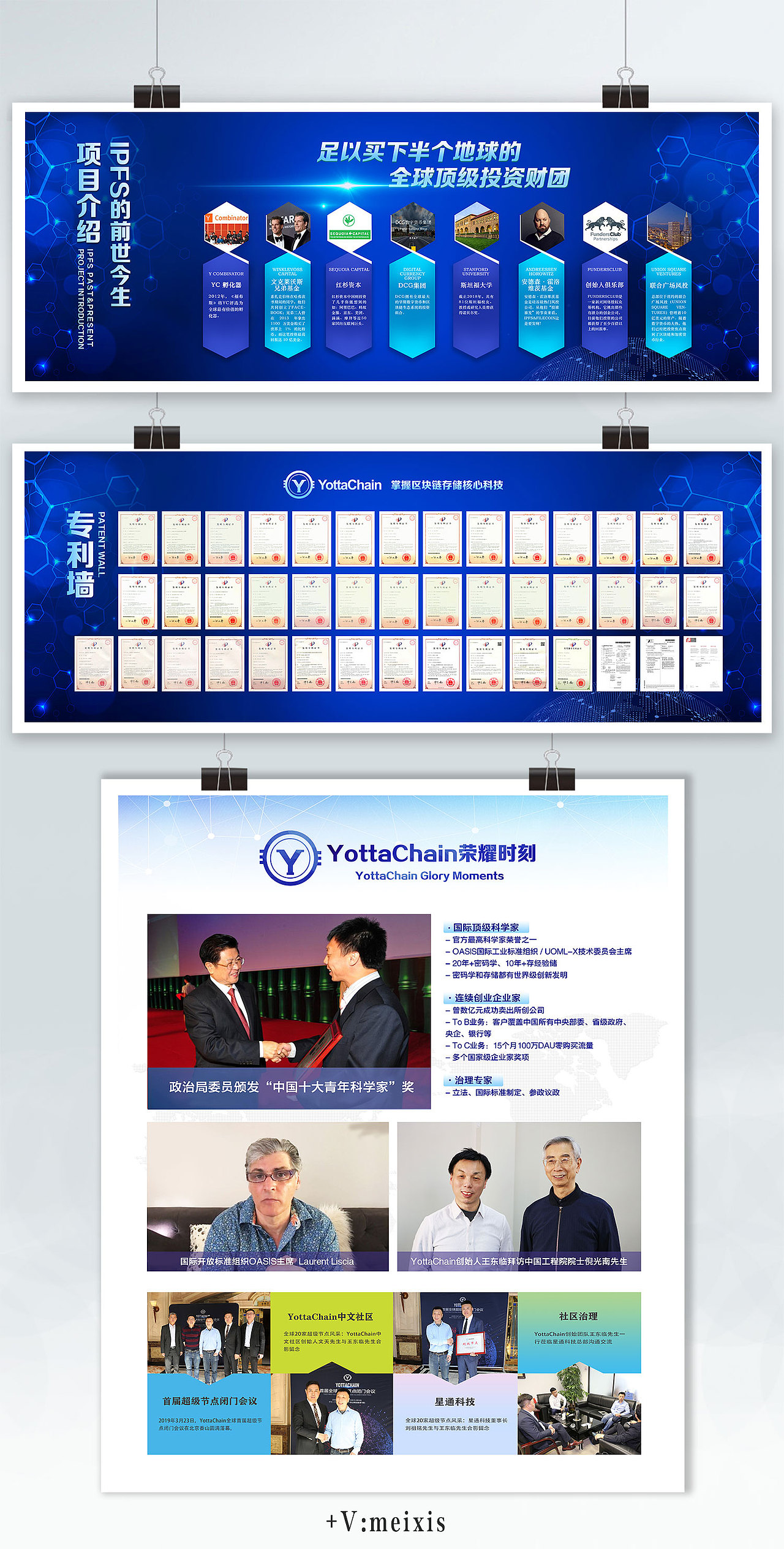 企业文化上墙物料海报设计企业墙