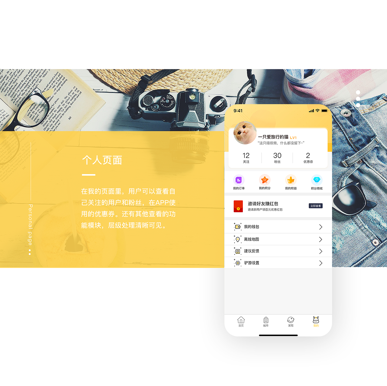 驴游印记APP-DESIGN 视觉UI设计（图ZMjE5OTg4ODQ0） - APP界面 - 站酷设计师惠子keiko原创素材 - 站酷ZCOOL