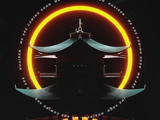 夜店品牌露出海报（个人主页-ZNDk3MzUzNTI=） - 品牌 - 站酷设计师海伦商店原创素材 - 站酷ZCOOL