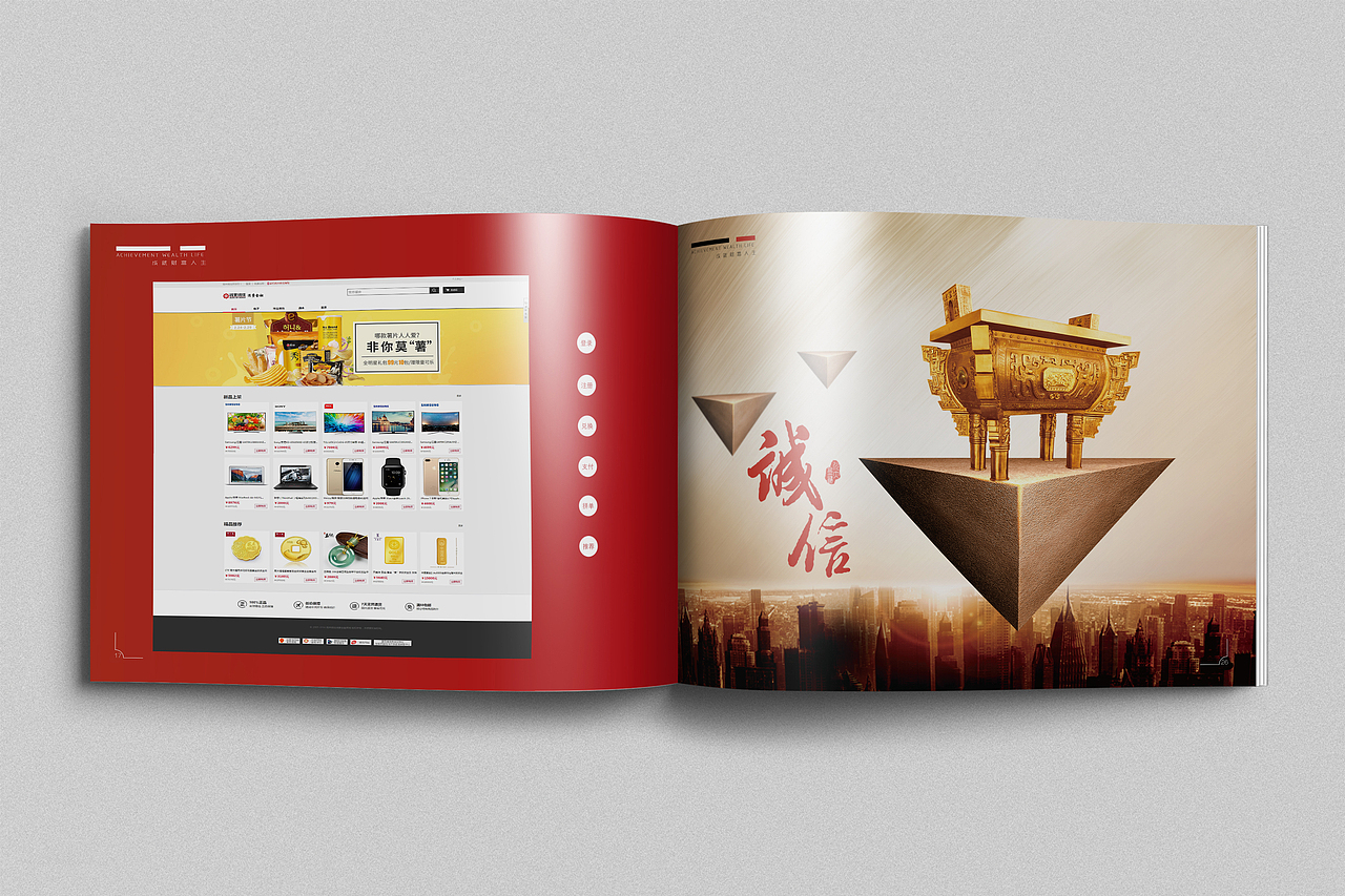 企业宣传手册（图ZNzEwMjU2NTY=） - 书籍/画册 - 站酷设计师白菜帮子321原创素材 - 站酷ZCOOL