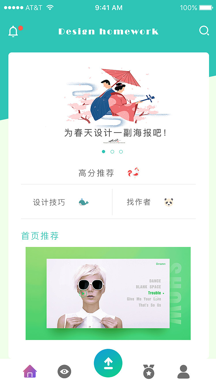 一款 针对作业评分的APP（图ZNzQzODk5NjA=） - APP界面 - 站酷设计师Kuqikuqi原创素材 - 站酷ZCOOL