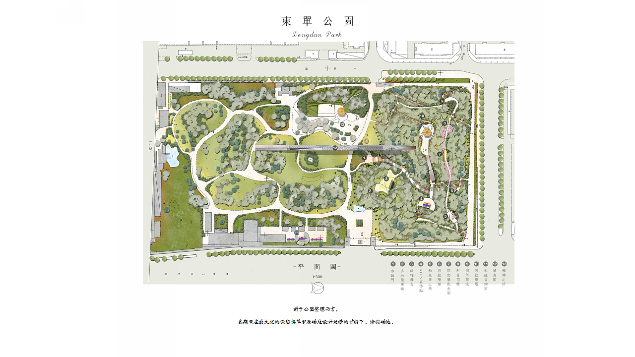 同志的东单公园（图ZOTUzOTYyMjA=） - 景观设计 - 站酷设计师Damon彦彬原创素材 - 站酷ZCOOL
