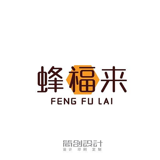 一组中文字体LOGO设计文字商标