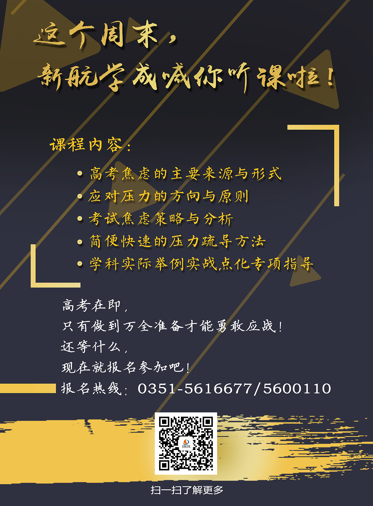 教育讲座海报宣传单（图ZMTUxNDE0NTQw） - 海报 - 站酷设计师茶余柚子原创素材 - 站酷ZCOOL
