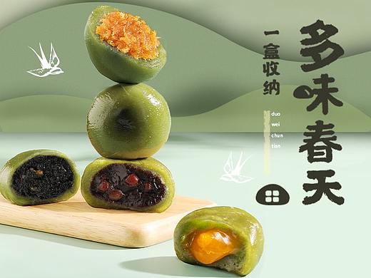 电商-天猫、淘宝青团商品详情页，零食产品描述