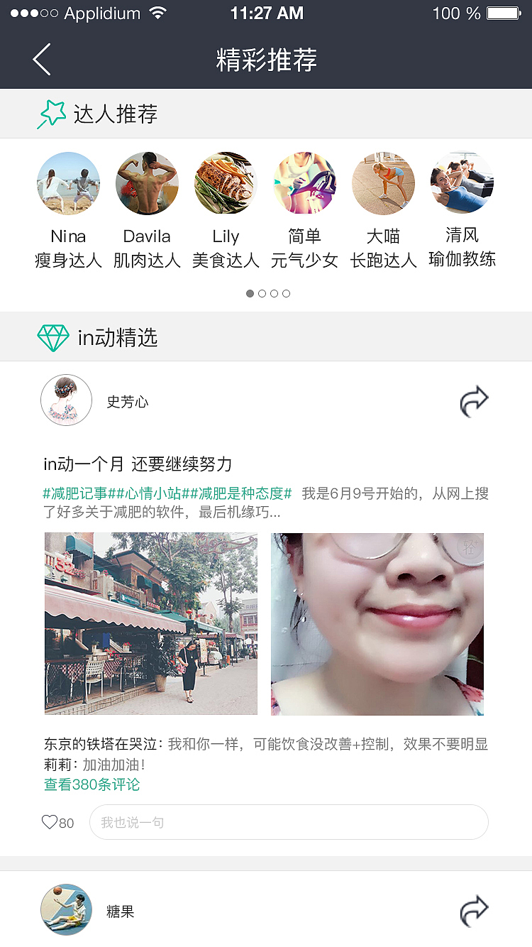 一个运动APP内页（图ZNTYxNDMzMTY=） - APP界面 - 站酷设计师抖抖dou原创素材 - 站酷ZCOOL