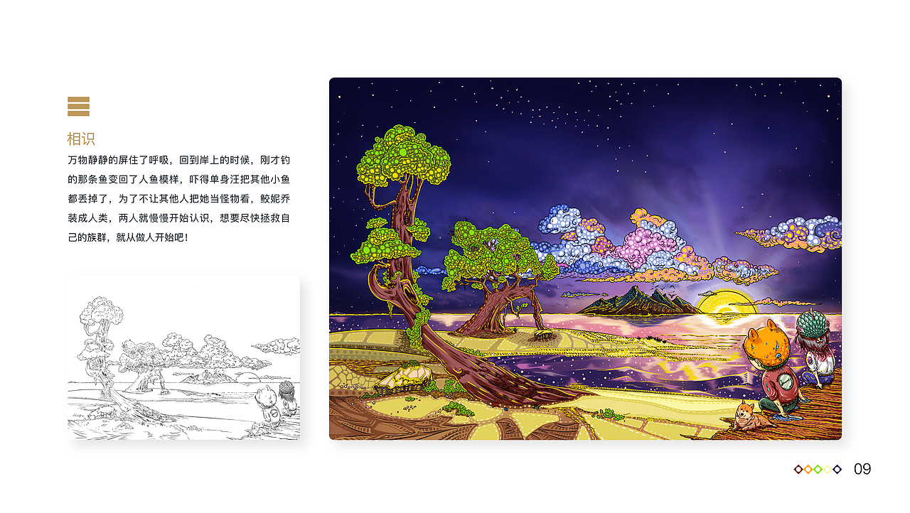 作品集整理-插画（图ZMTE2NTIxNDE2） - 艺术插画 - 站酷设计师LPLONG原创素材 - 站酷ZCOOL