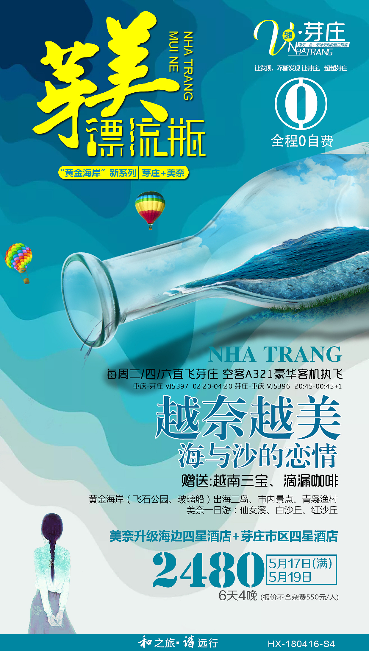旅游海报/芽庄海报（图ZMTQ2NzU1NTE2） - 海报 - 站酷设计师jhfirst原创素材 - 站酷ZCOOL