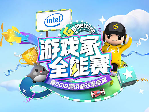 《游戏家全能赛》宣传片