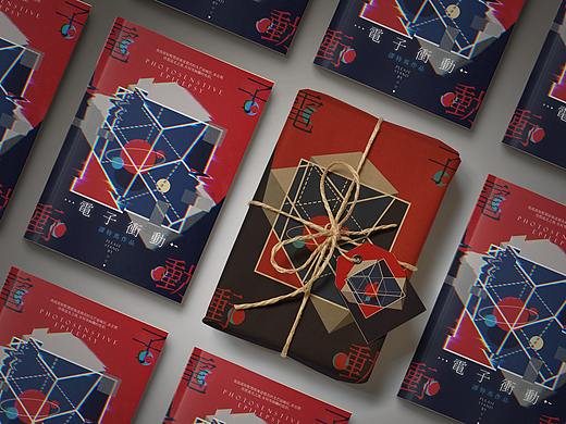 《电子冲动》书籍装帧设计（个人主页-ZMzY1ODUwODA=） - 书籍/画册 - 站酷设计师MuteM原创素材 - 站酷ZCOOL