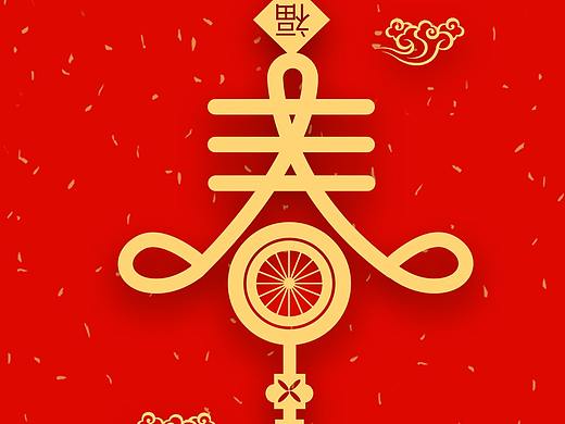 新年海报