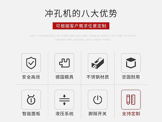 五金-液压机详情页
