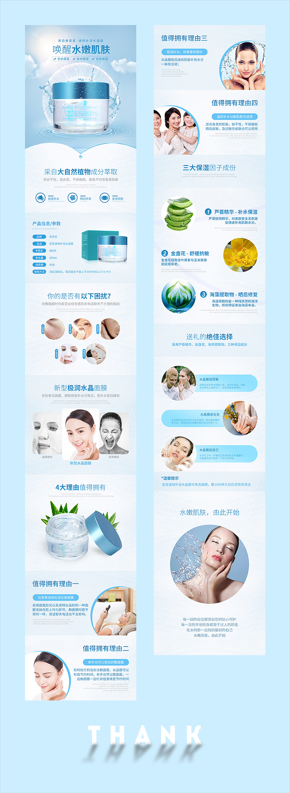 详情页的临摹练习