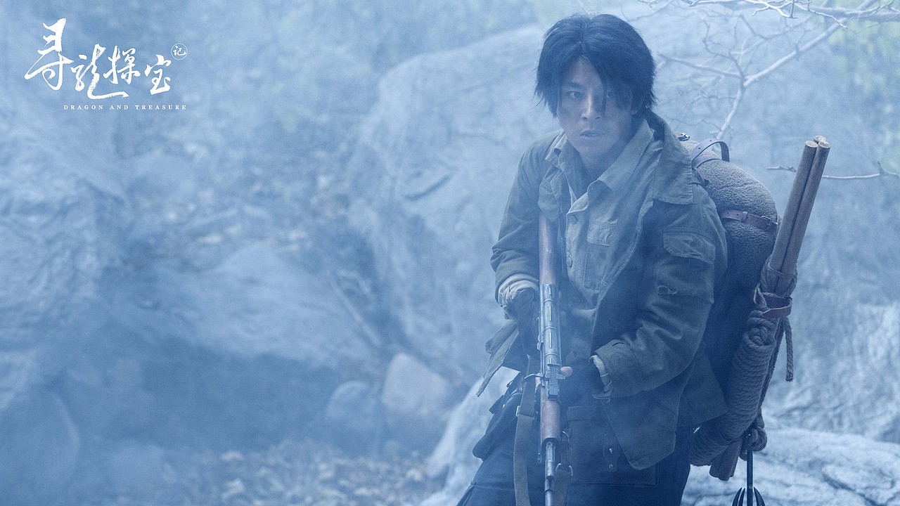 网络电影《寻龙探宝》高清剧照分享