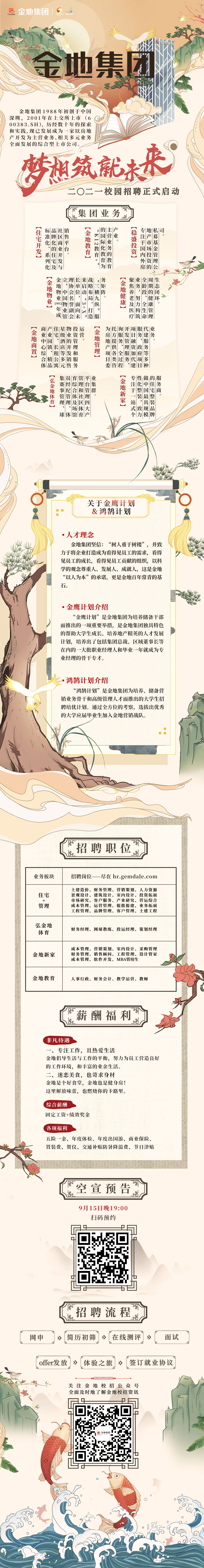 金地商插（图ZMjQ0NDkyOTUy） - 商业插画 - 站酷设计师短腿胖鱼原创素材 - 站酷ZCOOL