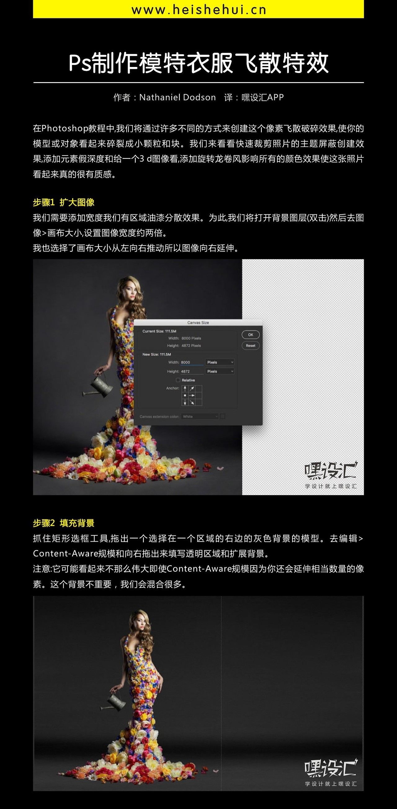 【设计培训】PS教程学习