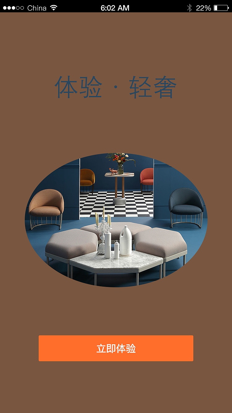APP（1）——名匠轩家具（图ZMTEyMDI4MTcy） - APP界面 - 站酷设计师灵感君原创素材 - 站酷ZCOOL