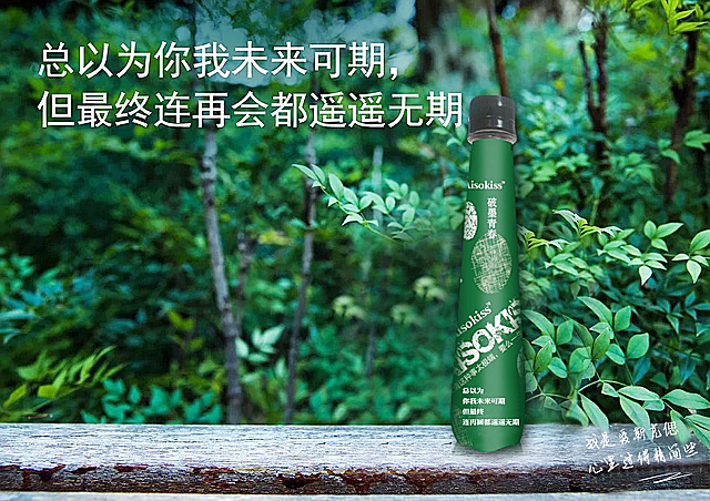 破墨青春潮饮: 爱斯克偲成员