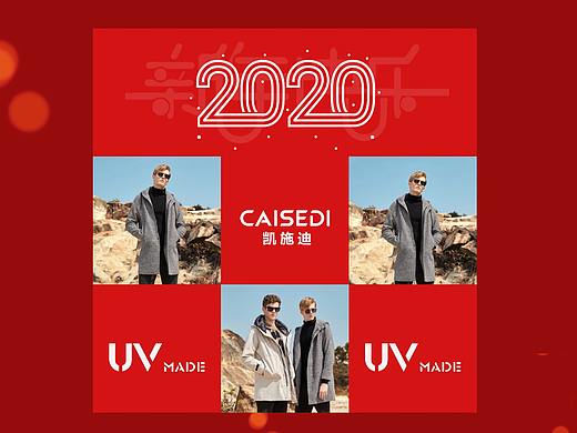 微信朋友圈九宫格2020元旦新年宣传图