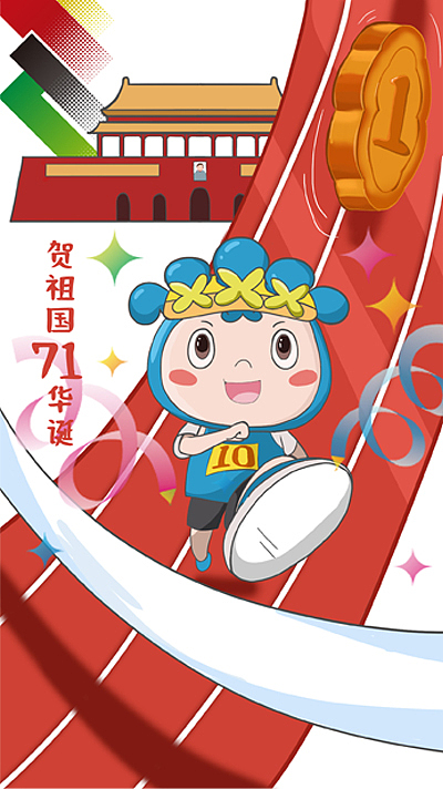 国庆中秋双节同庆（图ZMjI3MzIxMjAw） - 创作习作 - 站酷设计师houhun原创素材 - 站酷ZCOOL