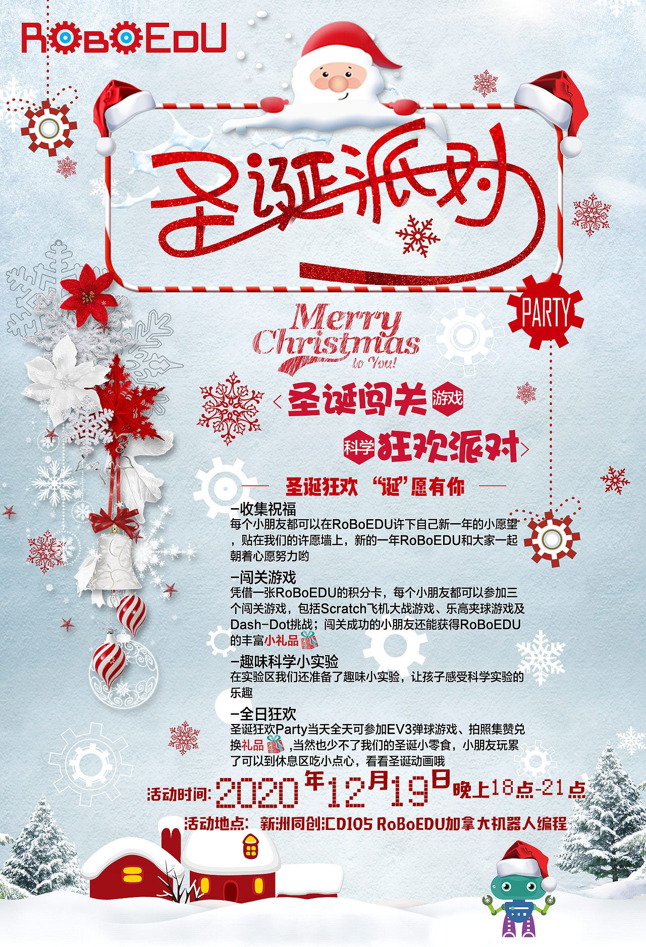 圣诞（图ZMjQ2NzA5MjA4） - 海报 - 站酷设计师会动画的美工原创素材 - 站酷ZCOOL