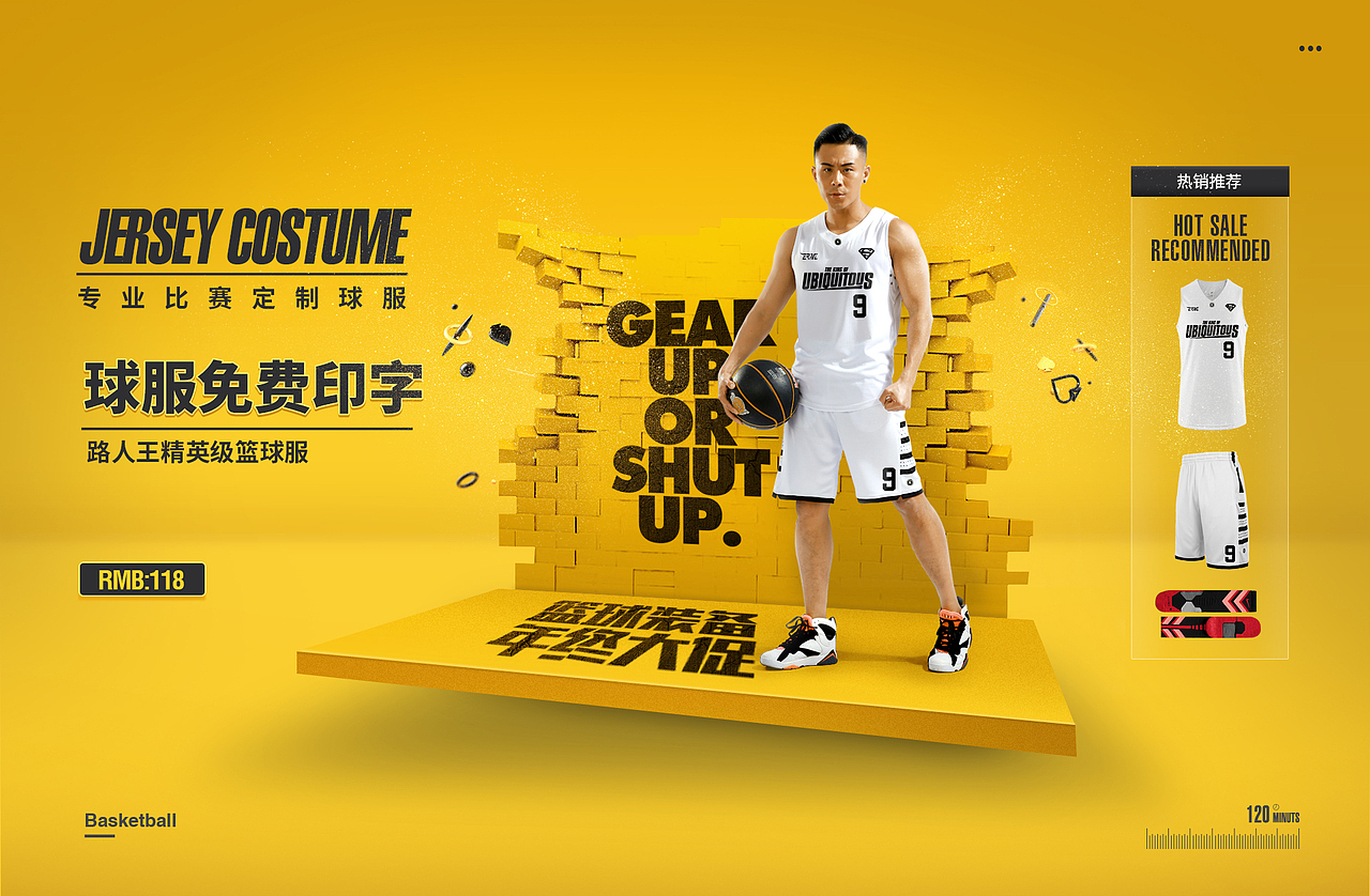 2017年-2018年篮球海报