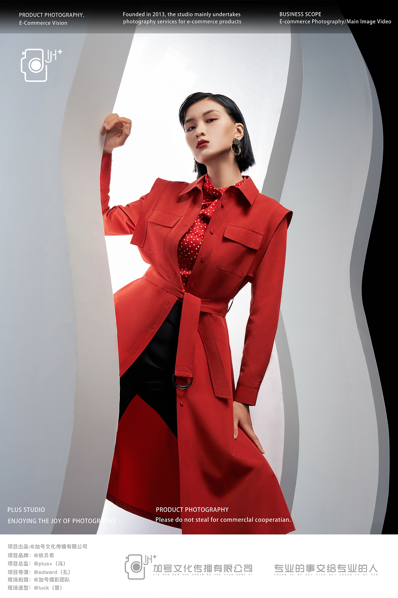 服装大片形象拍摄✖️视频|依贝奇2022春季✖️加号