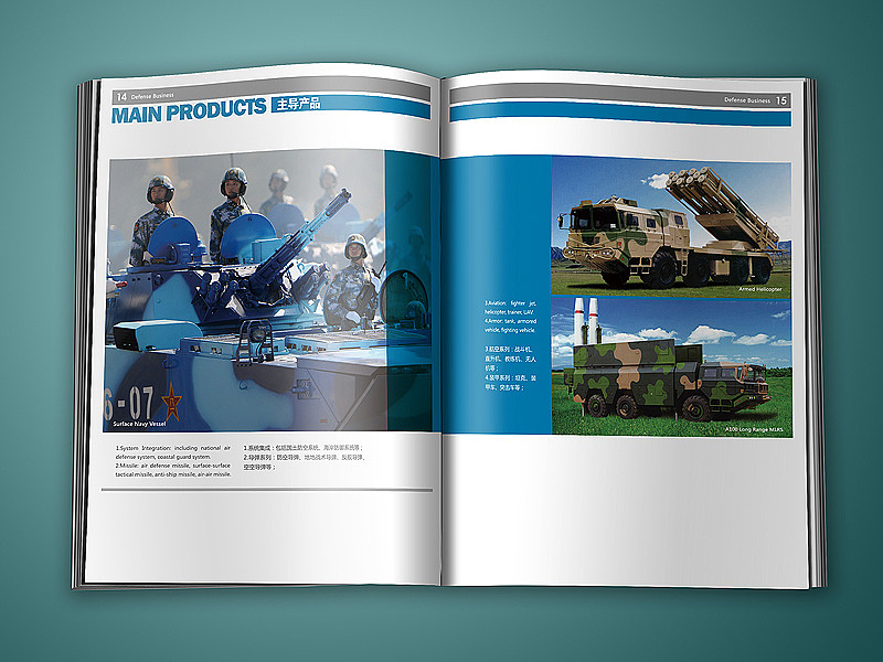 保利科技公司画册（图ZMjIzNDU2OA==） - 其他平面 - 站酷设计师尚丞设计原创素材 - 站酷ZCOOL