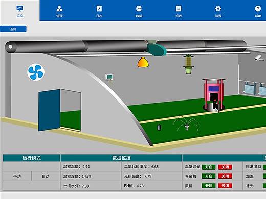 智能温室监测系统 智慧大棚 智慧农业