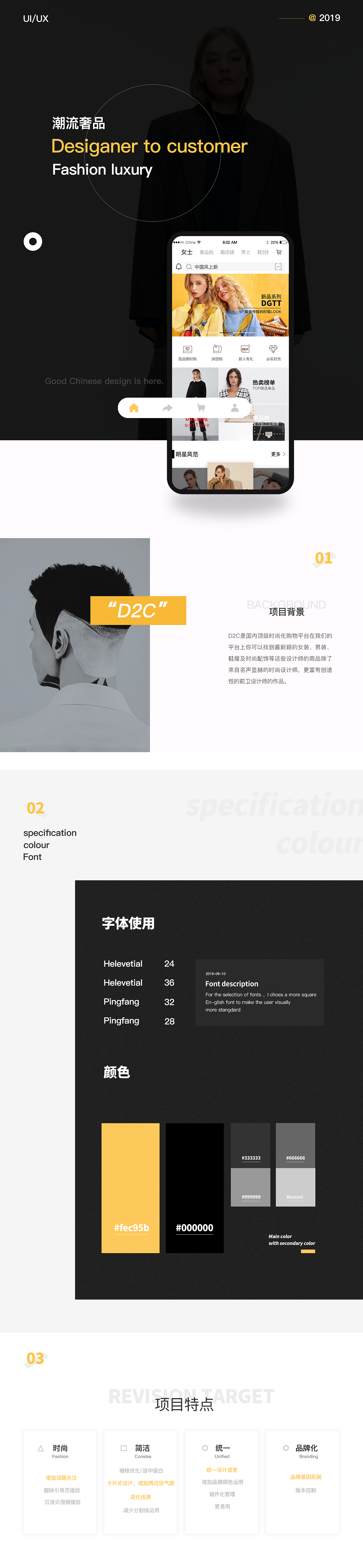 D2C APP 改版设计分享（图ZMTc2MTAxNDA4） - APP界面 - 站酷设计师子子子子子子琪原创素材 - 站酷ZCOOL