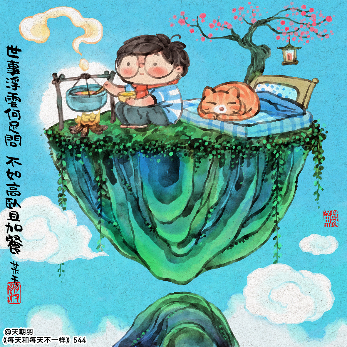 《每天和每天不一样》系列第30辑（图ZMzA1NzM5MDM2） - 绘本 - 站酷设计师天朝羽原创素材 - 站酷ZCOOL