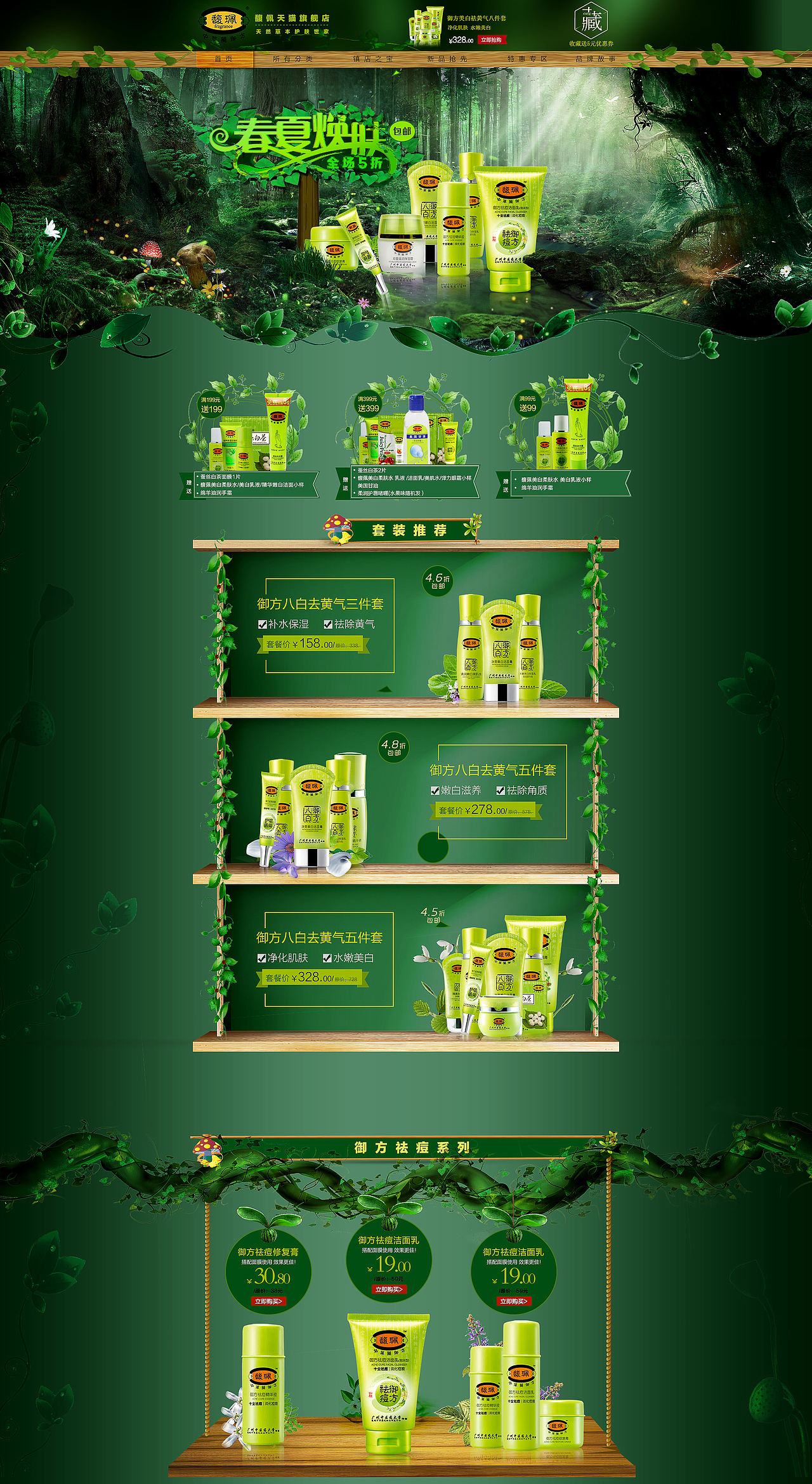 電商設(shè)計(jì)（圖ZNDk3MTE4NDQ=） - 其他網(wǎng)頁 - 站酷設(shè)計(jì)師jiang1yu2原創(chuàng)素材 - 站酷ZCOOL