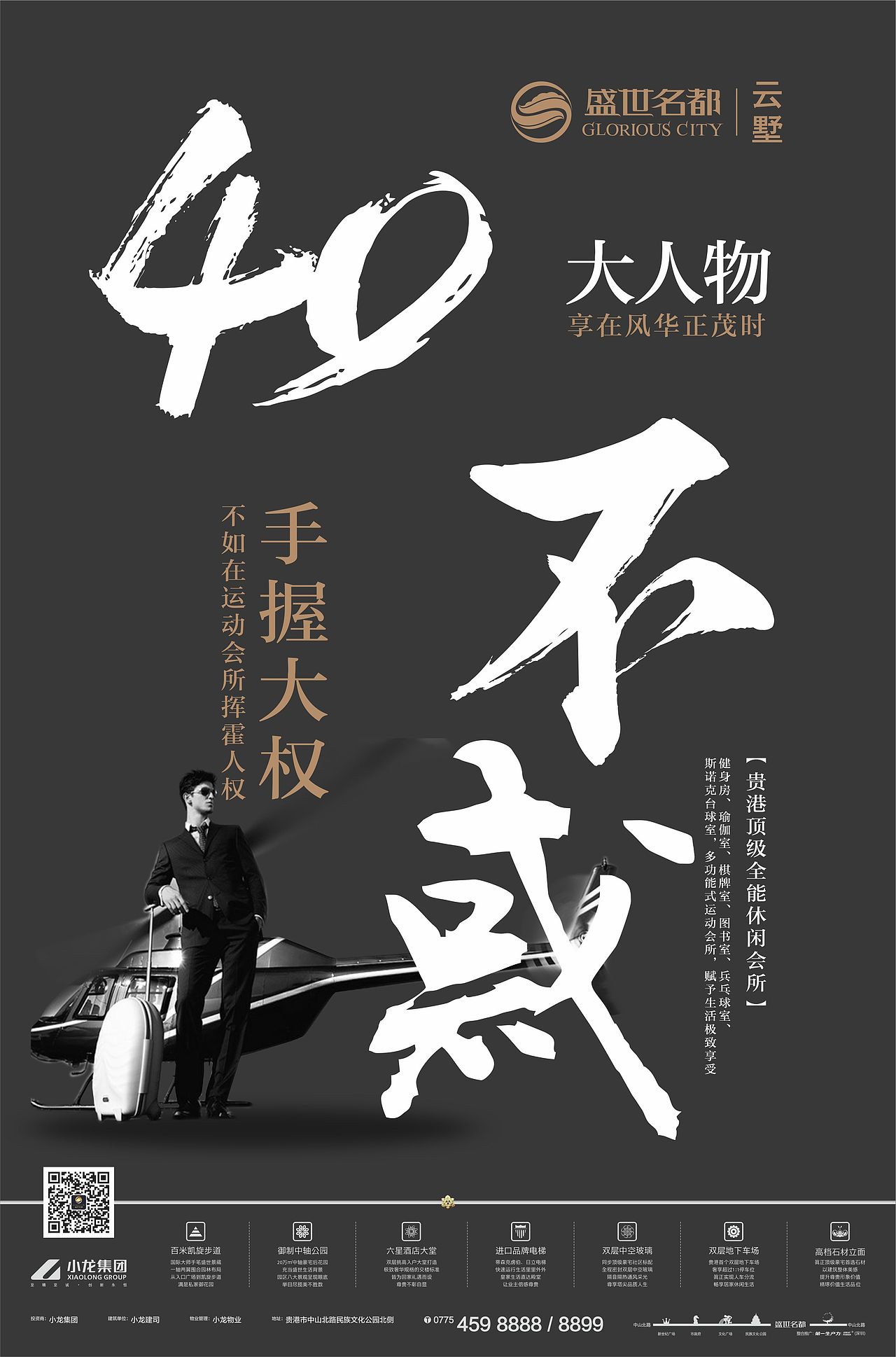 丢几个地产（图ZNjUzODY1Mjg=） - 宣传物料 - 站酷设计师zhongbiao0528原创素材 - 站酷ZCOOL