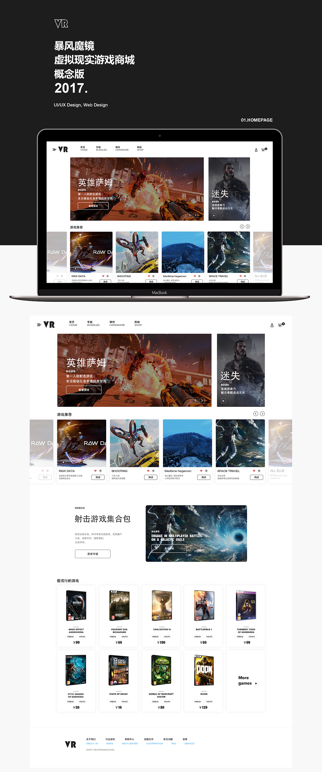 暴风魔镜游戏商城（图ZMTE5MzYzNTg4） - 游戏/娱乐 - 站酷设计师ZEPERLI阿鹏原创素材 - 站酷ZCOOL