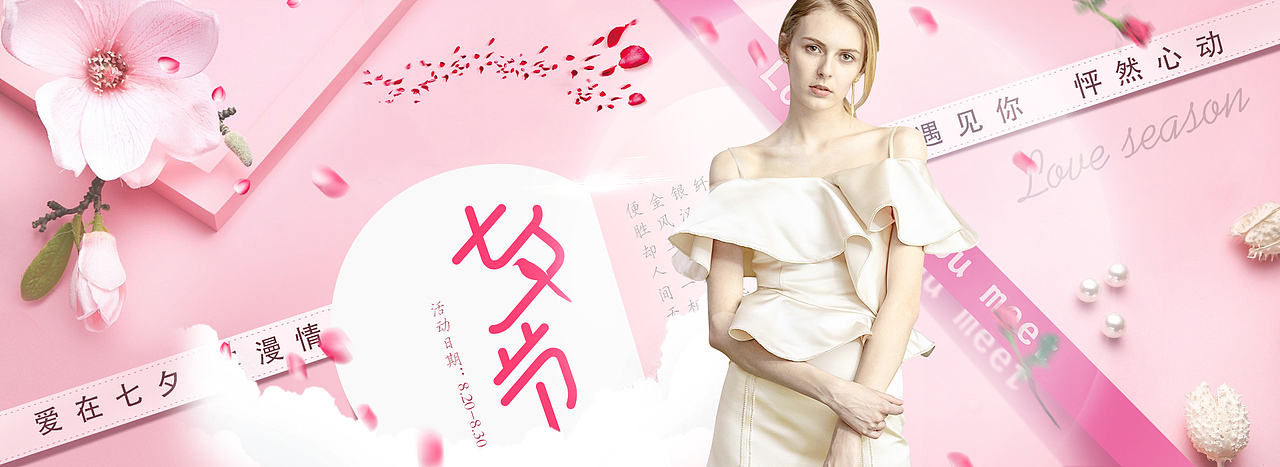 七夕活动海报（图ZMTI0NTE1NjY0） - 其他平面 - 站酷设计师snadrqwy原创素材 - 站酷ZCOOL