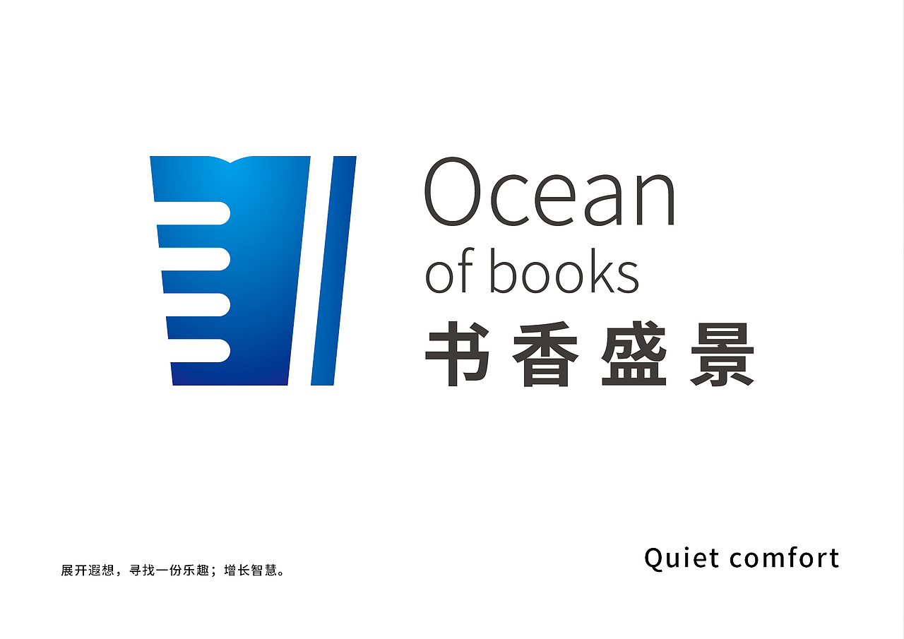 书香盛景logo设计提案（图ZMTYwNzg1NTQ0） - 品牌 - 站酷设计师吃菜有害原创素材 - 站酷ZCOOL