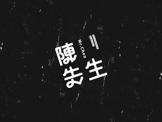 字体日记【八】字体明悟