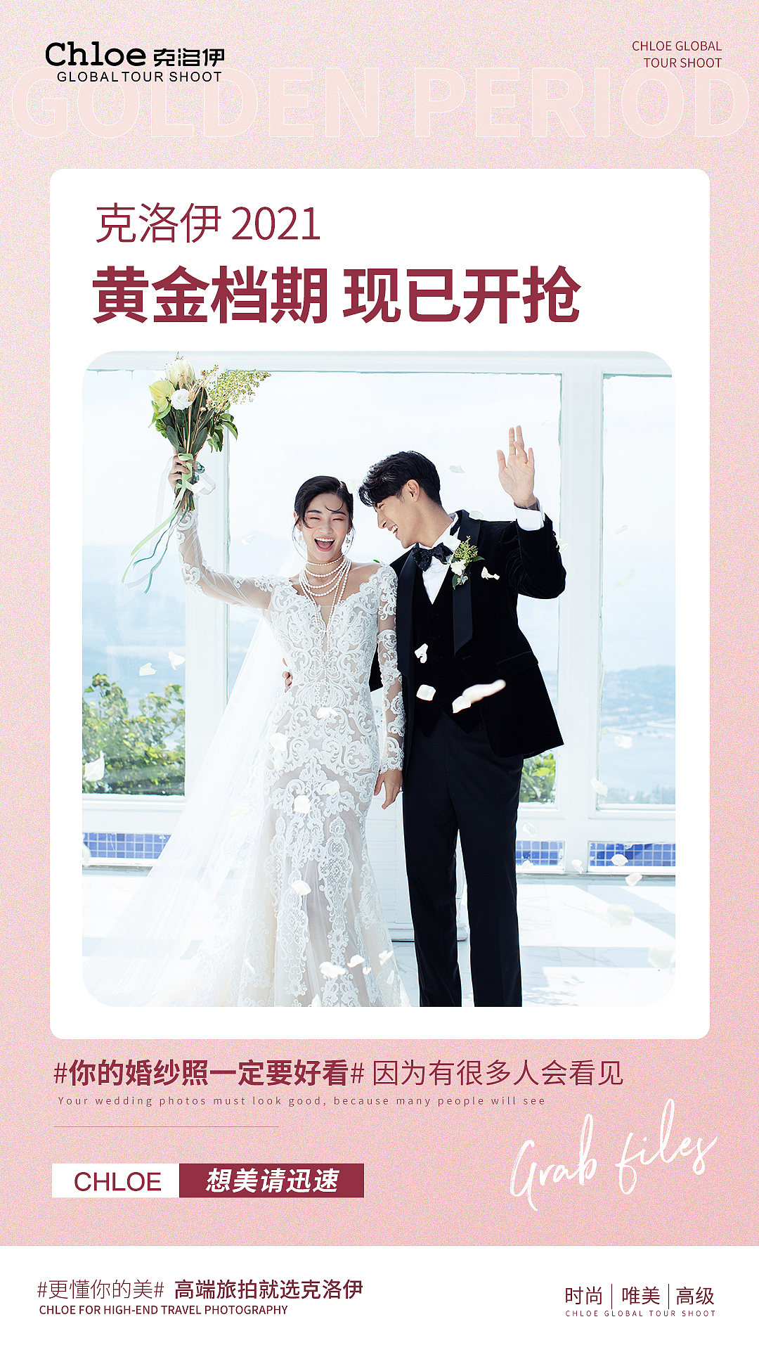 朋友圈海报 抢档（图ZMjM4MjM3OTA4） - 海报 - 站酷设计师王耶波波粉原创素材 - 站酷ZCOOL