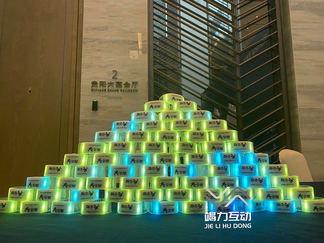 创意签到|手环签到抽奖互动