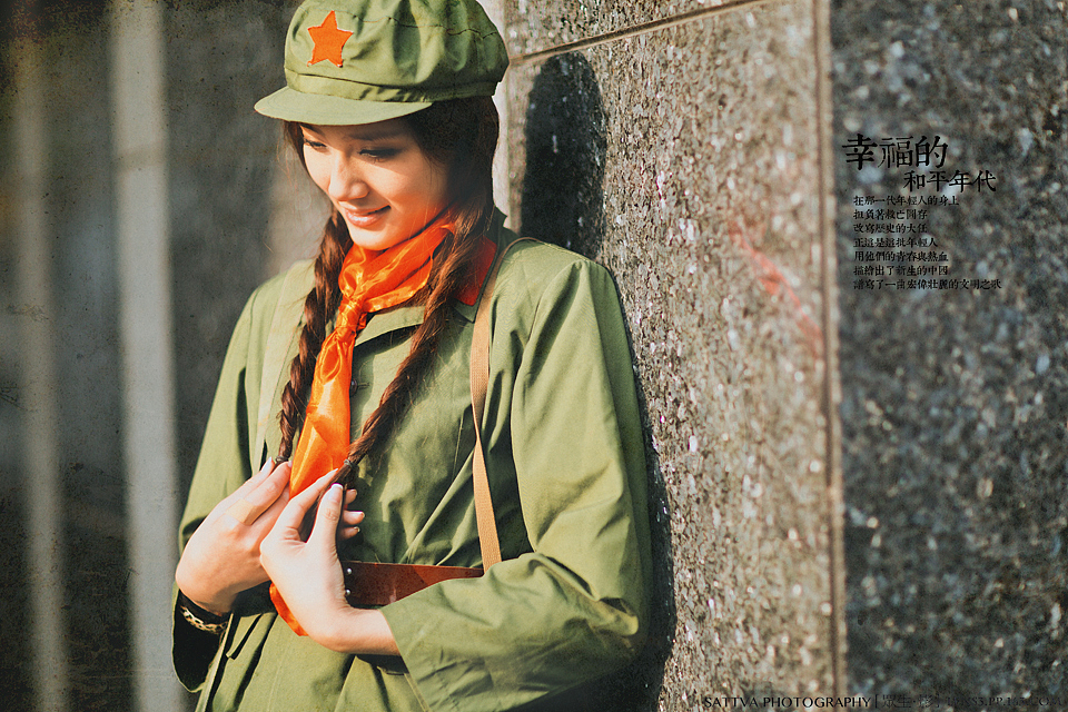 幸福的和平年代