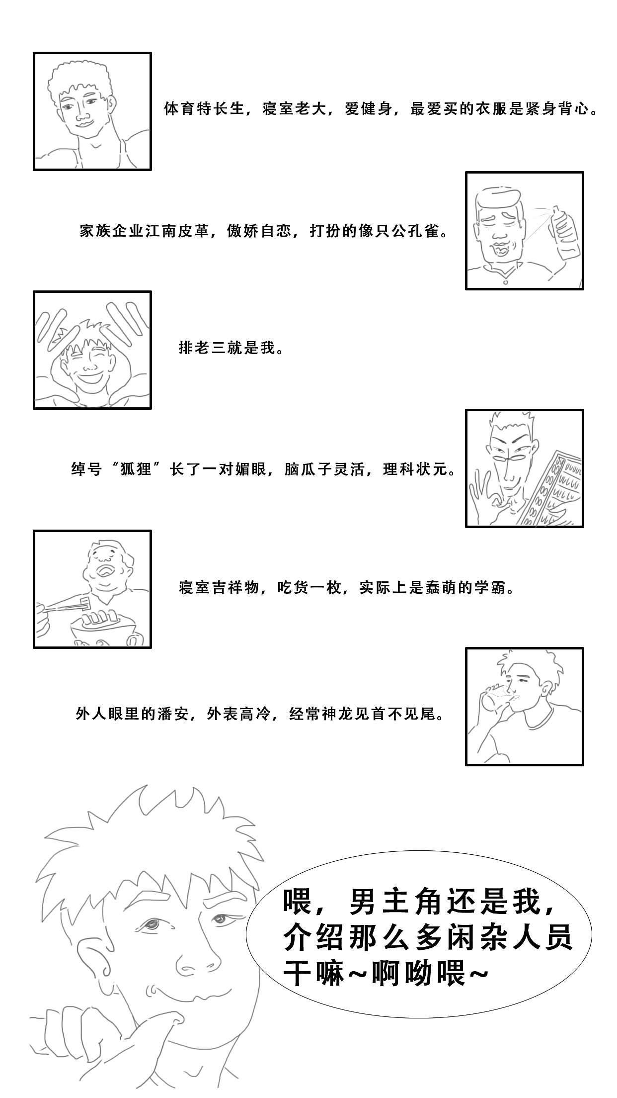 我来讲一个关于单车的故事~