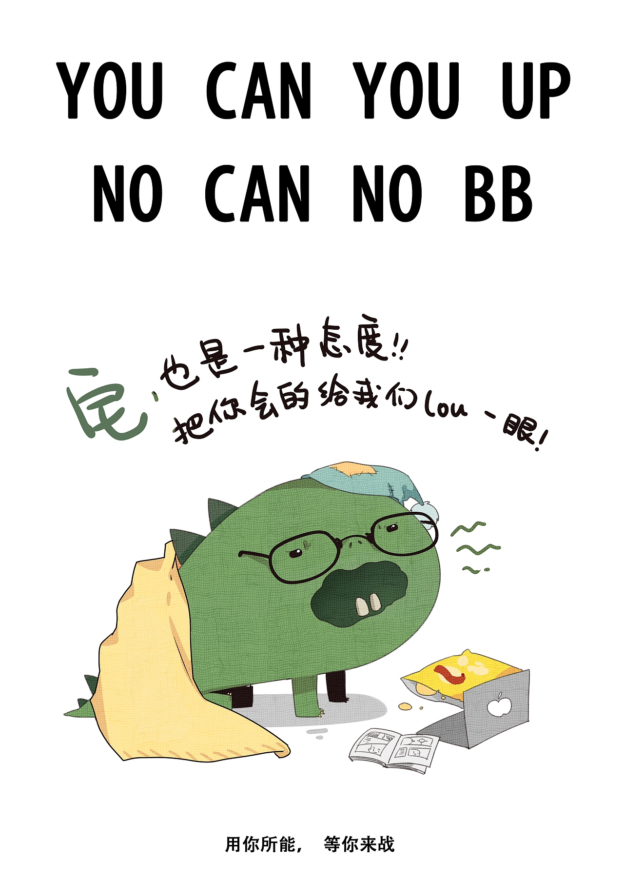 工作室招新海报