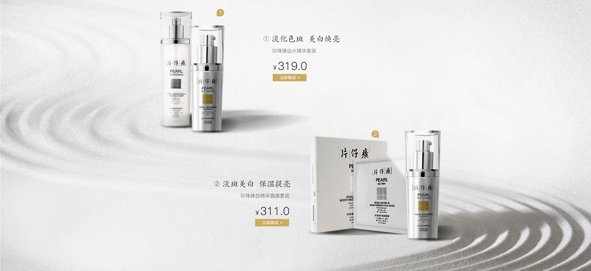 给片仔癀做的一些海报（图ZMTIxMzE4NDY4） - 电商 - 站酷设计师馥鳞_Dee原创素材 - 站酷ZCOOL